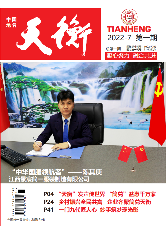 为实现人类命运共同体