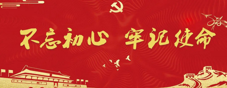 把党建引领牢牢贯穿在 简兑天衡工作的每一环节