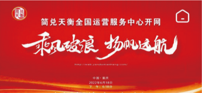 开网才只迈开步  重在落实三任务